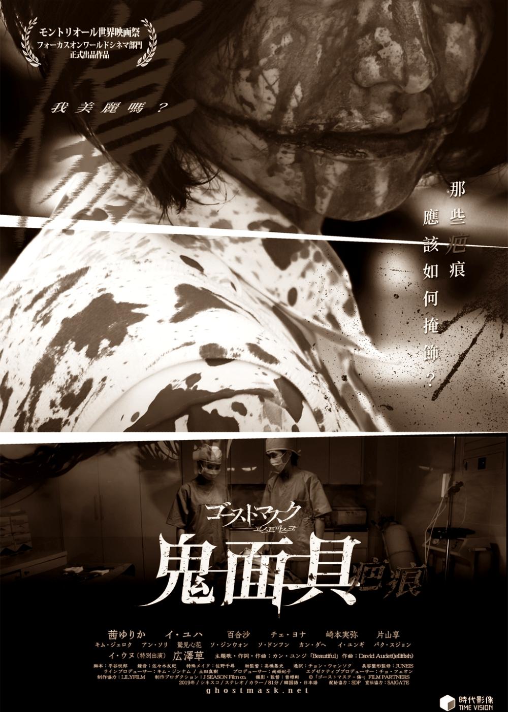 以整容為題材的恐怖片近來在韓國頗受歡迎。(圖/LINE TV提供)
