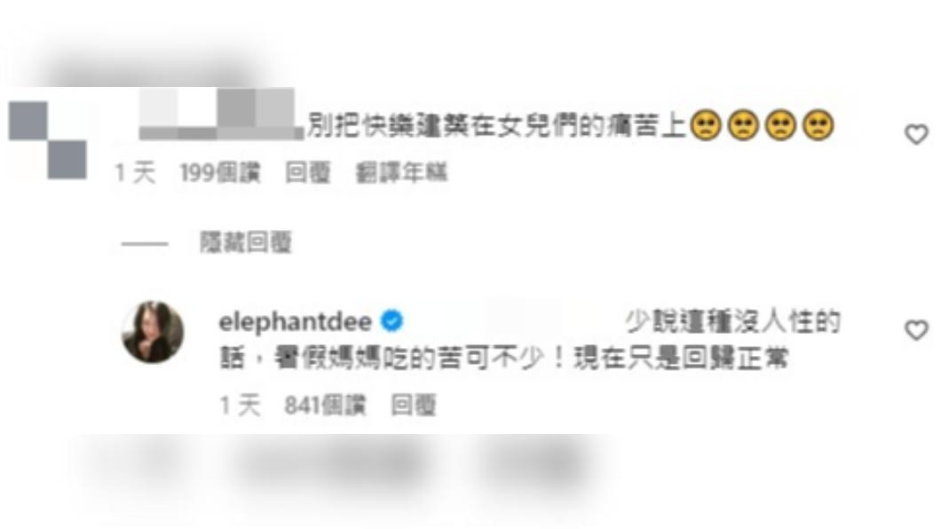 有網友認為,小S是把快樂建立在女兒們的痛苦上。(圖/翻攝自IG@elephantdee)