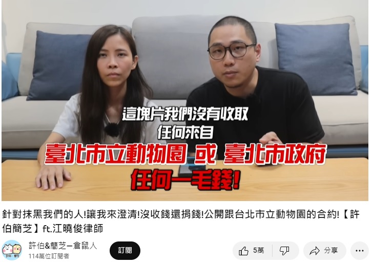 許伯&簡芝—倉鼠人發表澄清影片。(圖/翻攝自許伯&簡芝—倉鼠人YouTube)