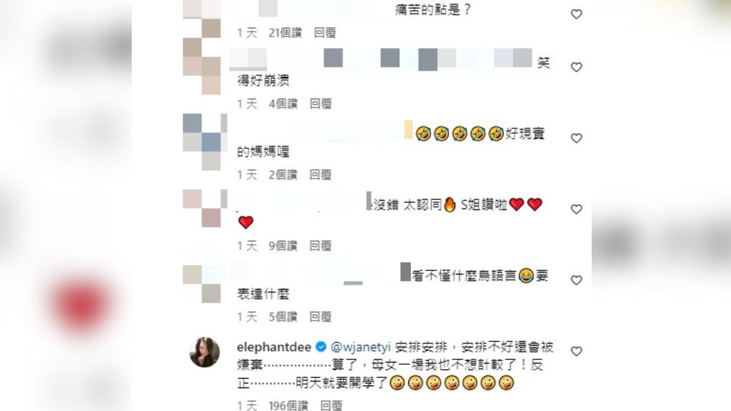小S親自回應網友留言。(圖/翻攝自IG@elephantdee)