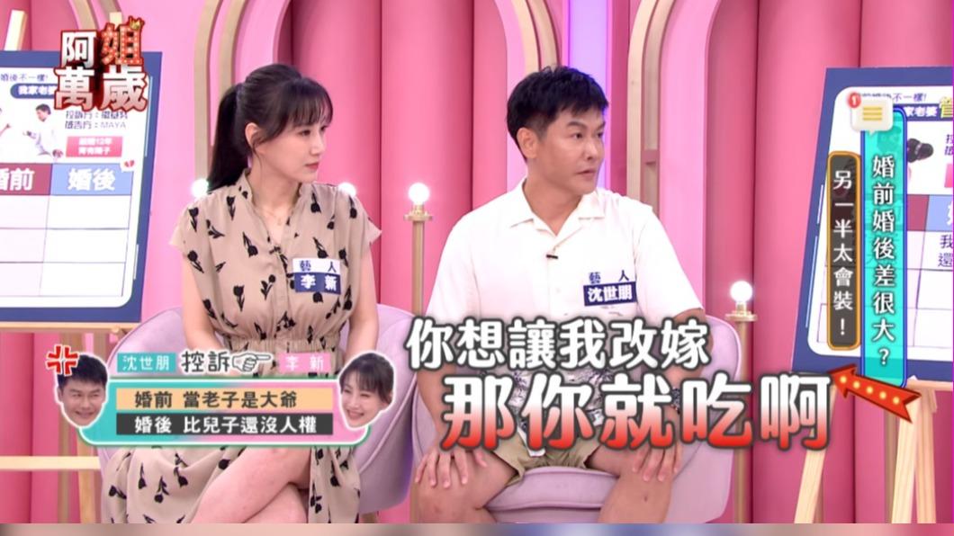李新嗆沈世朋。(圖/翻攝自阿姐萬歲YT)