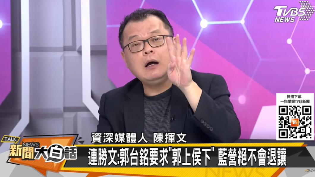 陳揮文指出若整合沒成功形成「四腳督」，支持者恐自動棄保。（圖／翻攝自 新聞大白話YouTube）