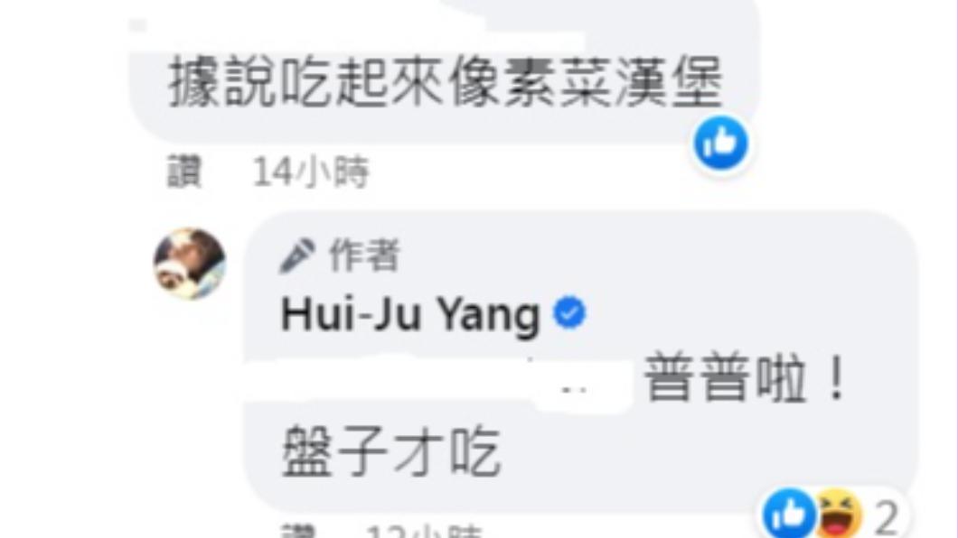 楊蕙如直言盤子才吃。(圖/翻攝自楊蕙如臉書)