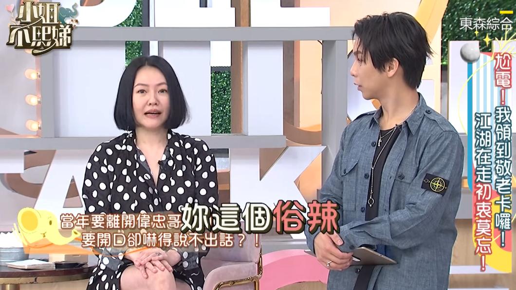 談解約小S全程不說話，遭王偉忠罵俗辣。（圖／翻攝自小姐不熙娣臉書）
