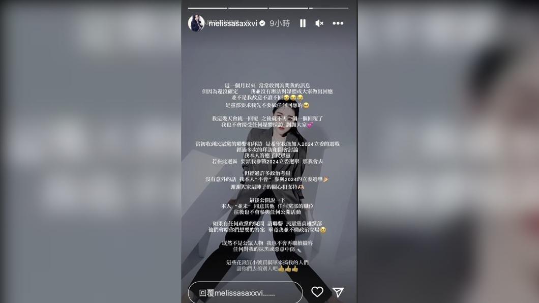 楊宜庭日前透過IG透露,「經過許多政治考量,沒有意外的話,我本人不會參與2024立委選舉」。(圖/楊宜庭IG)