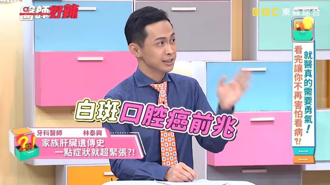 林泰興醫師分享病患案例。（圖／翻攝自醫師好辣　YouTube）