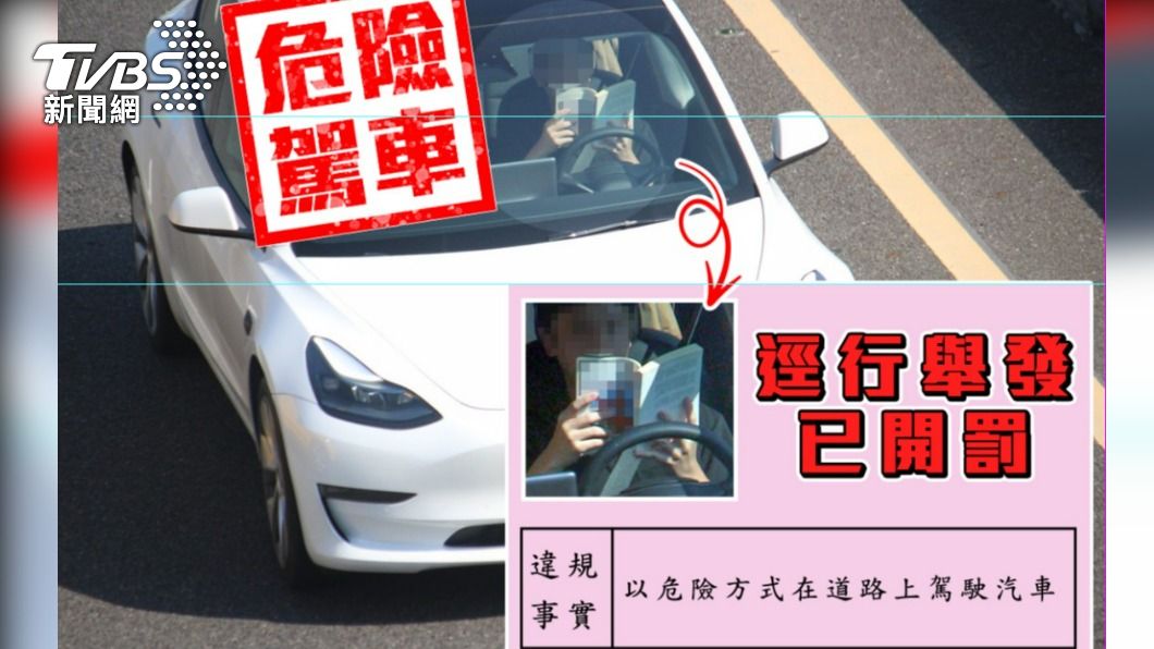 該車已被開單舉發。(圖/TVBS)