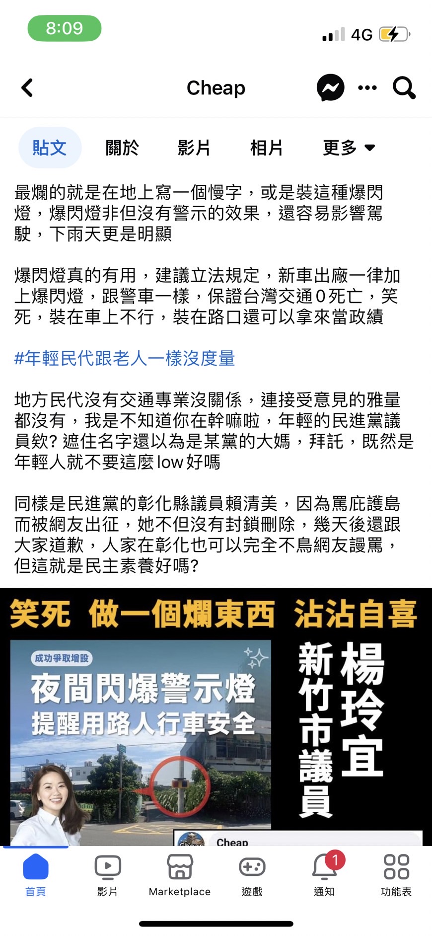 Cheap狠酸,「最爛的就是在地上寫一個慢字,或是裝這種爆閃燈」。(圖/翻攝自Cheap臉書)