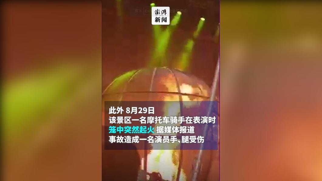 圖/翻攝 澎湃新闻