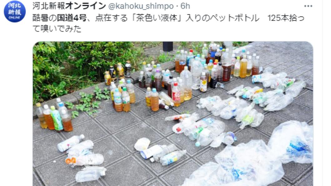 日國道驚現大量「裝尿寶特瓶」 意外揭卡車司機廁所問題