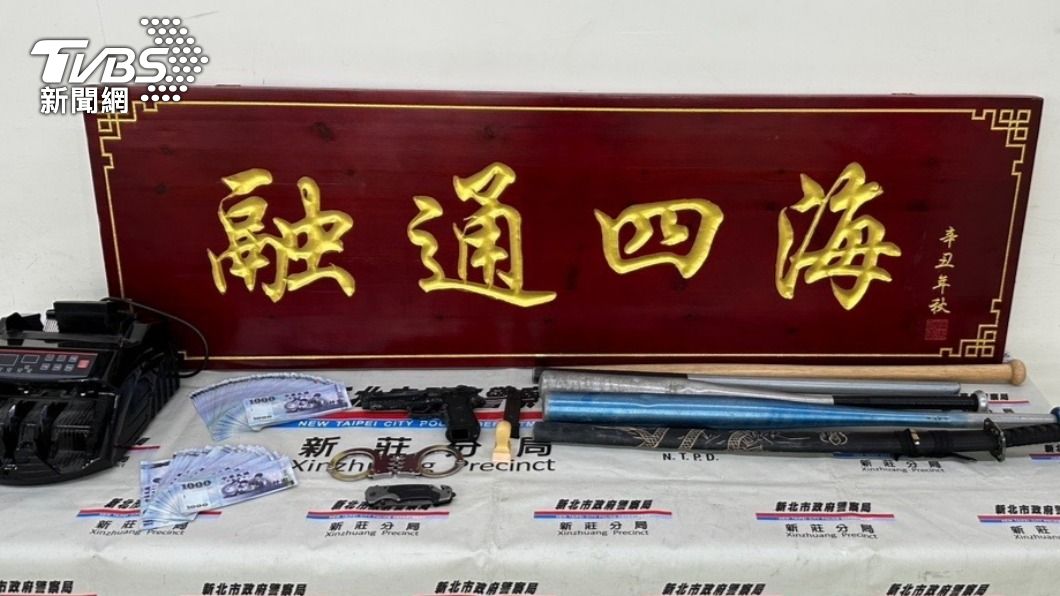 警方查獲黑幫匾額以及武器、贓款等證物。(圖/TVBS)