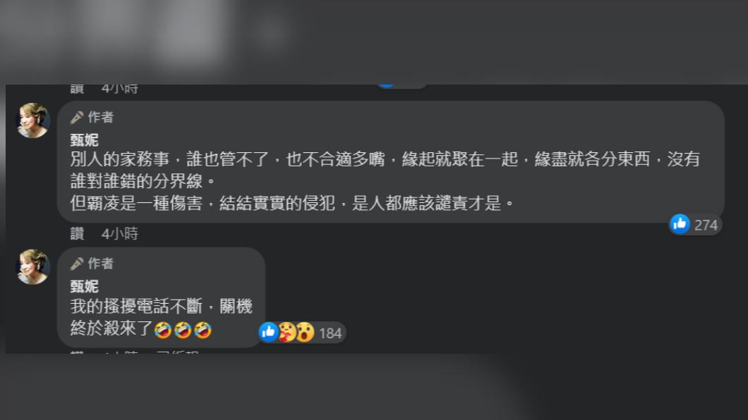 甄妮被電話騷擾。（圖／翻攝自甄妮臉書）