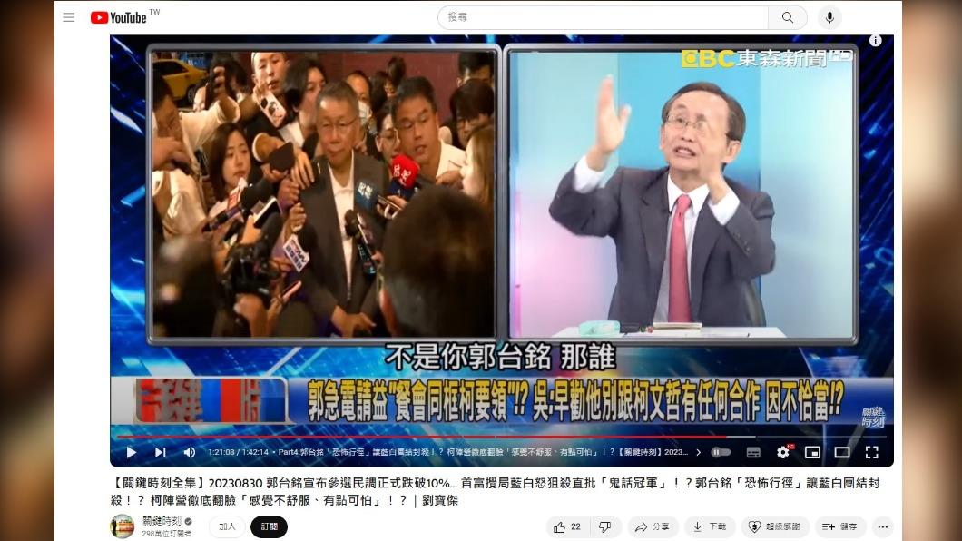 吳子嘉透露,柯文哲的合作選項不是郭台銘。(圖/翻攝自YT《關鍵時刻》)