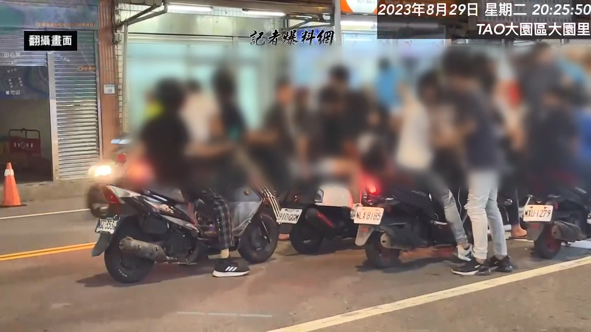 圖/翻攝 記者爆料網