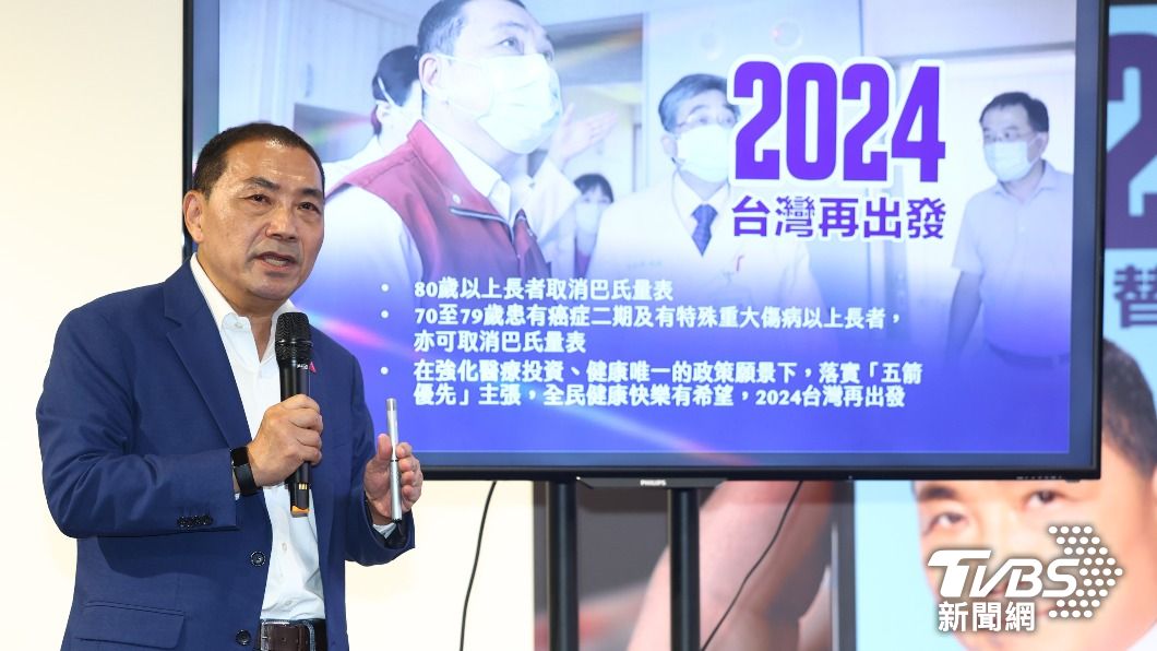 宋濤唸誓詞「背義忘恩」暗諷郭台銘? 侯友宜:不評論