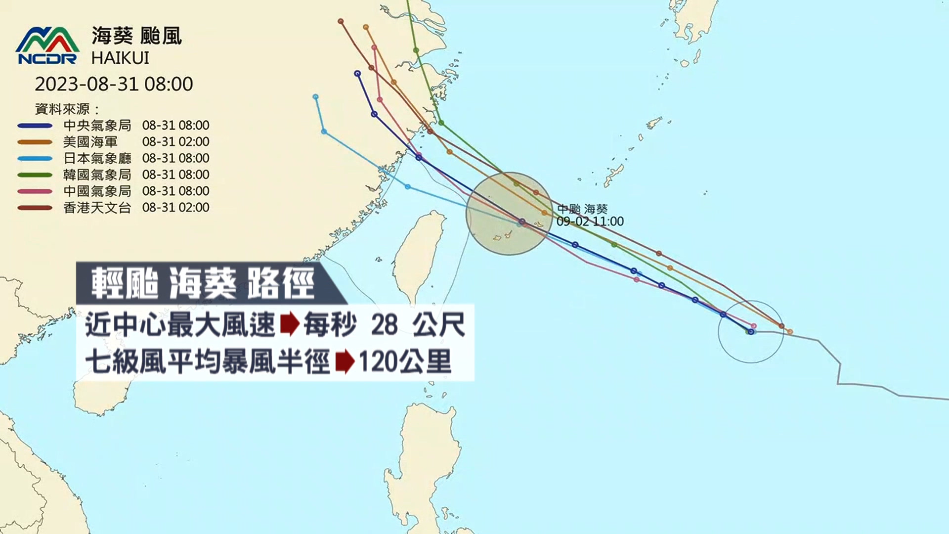圖/中央氣象局
