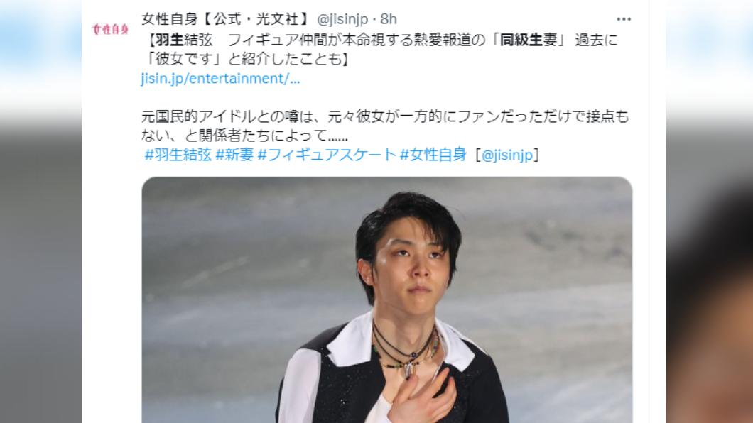 日媒指出,羽生的結婚對象是他的高中同學。(圖/翻攝自推特)