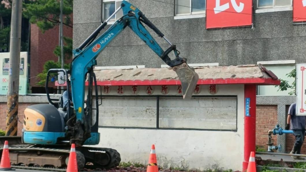 還路於民！竹北水泥公布欄擋道開拆　減法建設提升市容