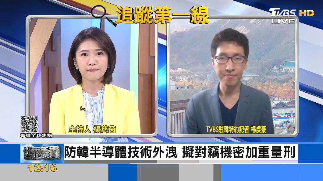 罰責太輕!南韓技術外洩嚴重 多流向中國大陸