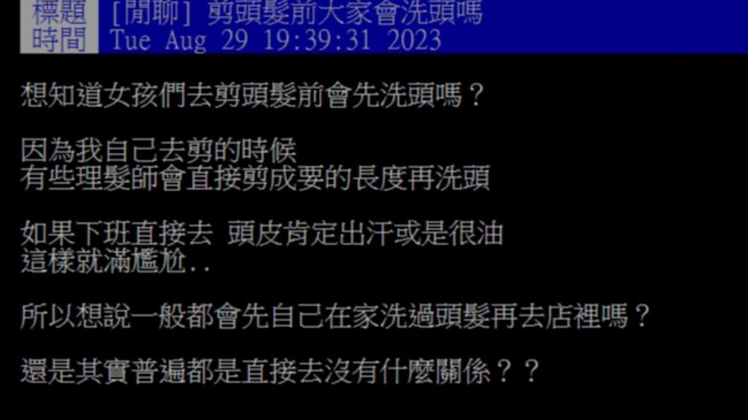 原PO發文。(圖/翻攝自PTT)