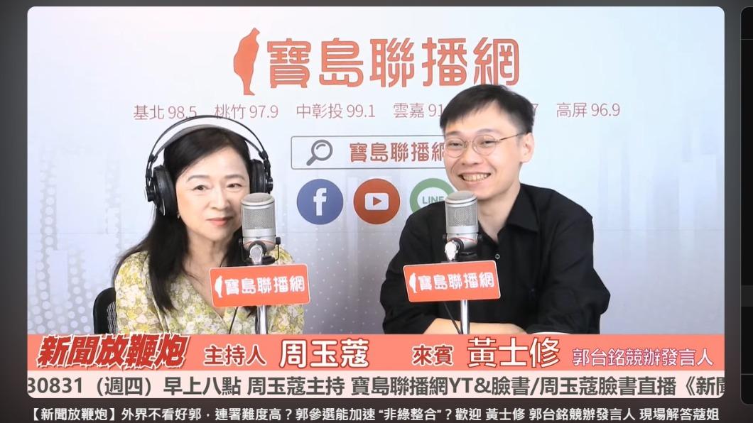 黃士修(圖右)31日接受周玉蔻(圖左)專訪。(圖/翻攝自寶島聯播網YouTube)