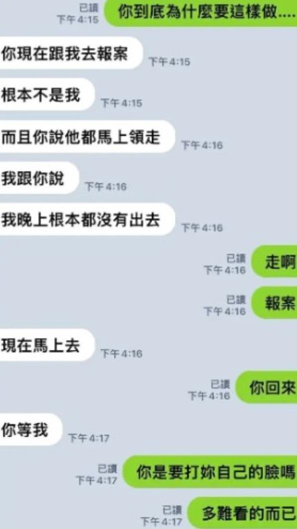 原PO質問男友的所作所為,男友竟理直氣壯說去報案。(圖/翻攝自Dcard)