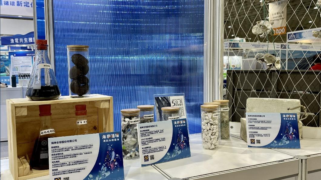 海廢再生料及能源化商品。（圖／海洋保育署提供）