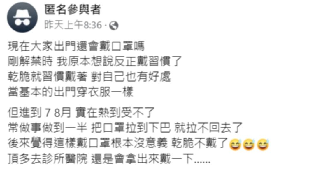 原PO發文。(圖/翻攝自匿名3公社臉書)