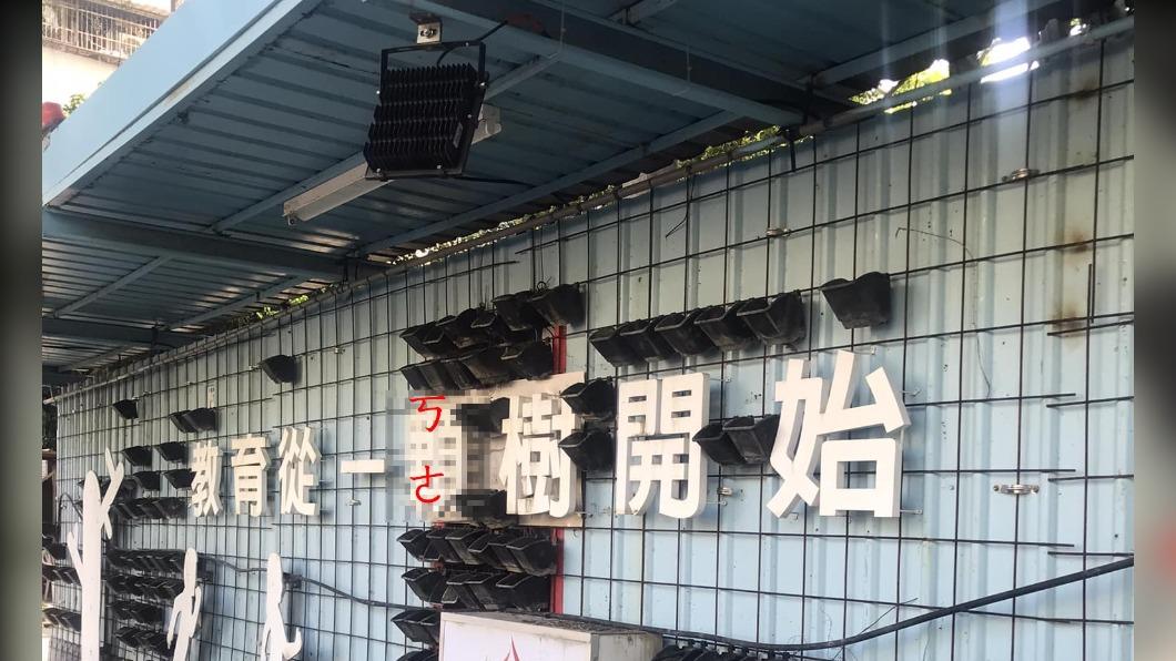 教育從一「ㄎㄜ」樹開始/圖 路上觀察學院