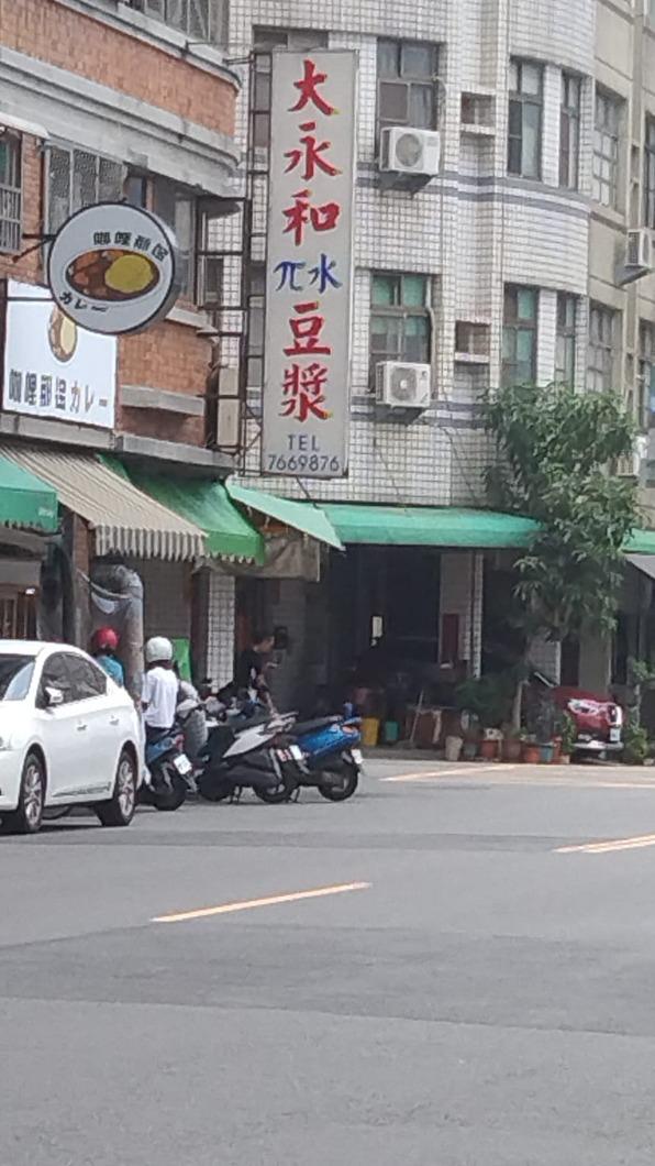 原PO在路過某間永和豆漿時,發現招牌上竟寫有「π水」字樣。(圖/翻攝自「路上觀察學院」臉書)