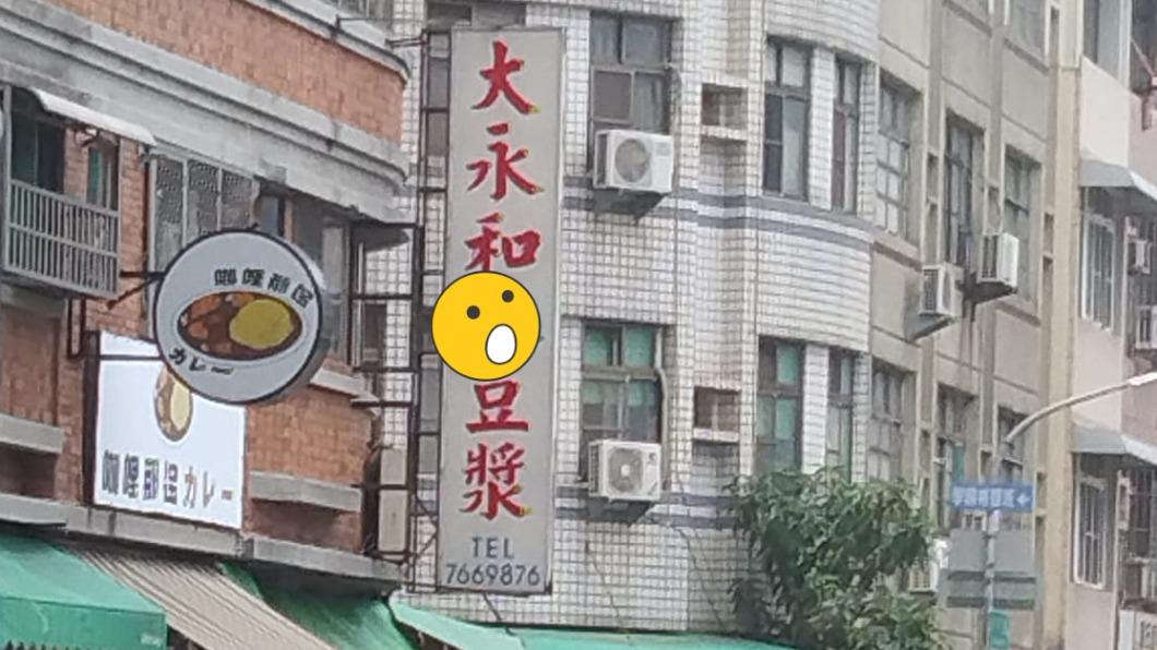 想喝先背圓周率?他驚見「π水豆漿」不敢買 背後真相曝光了
