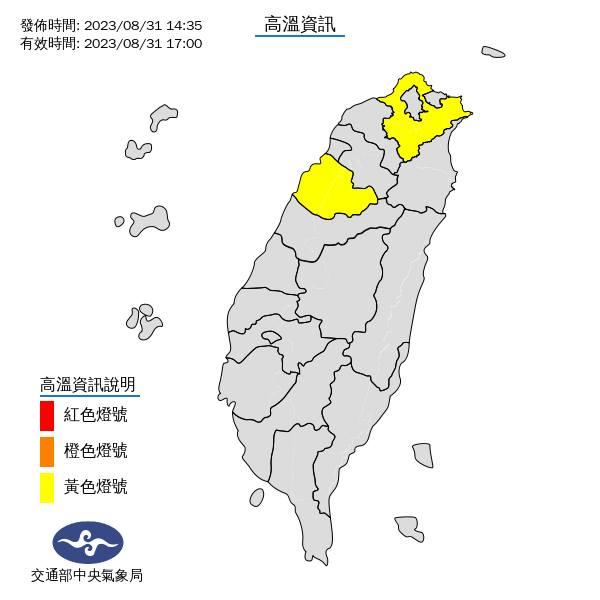 2縣市響起高溫燈號。(圖/中央氣象局)