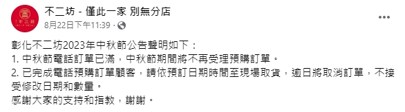該名女子耗費多時終於如願買到蛋黃酥。(圖/翻攝自不二坊臉書粉專)