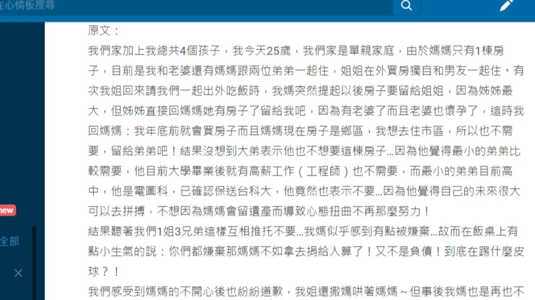 原PO發文。(圖/翻攝自Dcard)