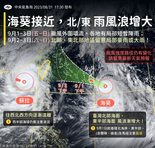 海葵颱風接近，北部及東北部民眾需特別留意。（圖／翻攝自　報天氣－中央氣象局　臉書粉專）