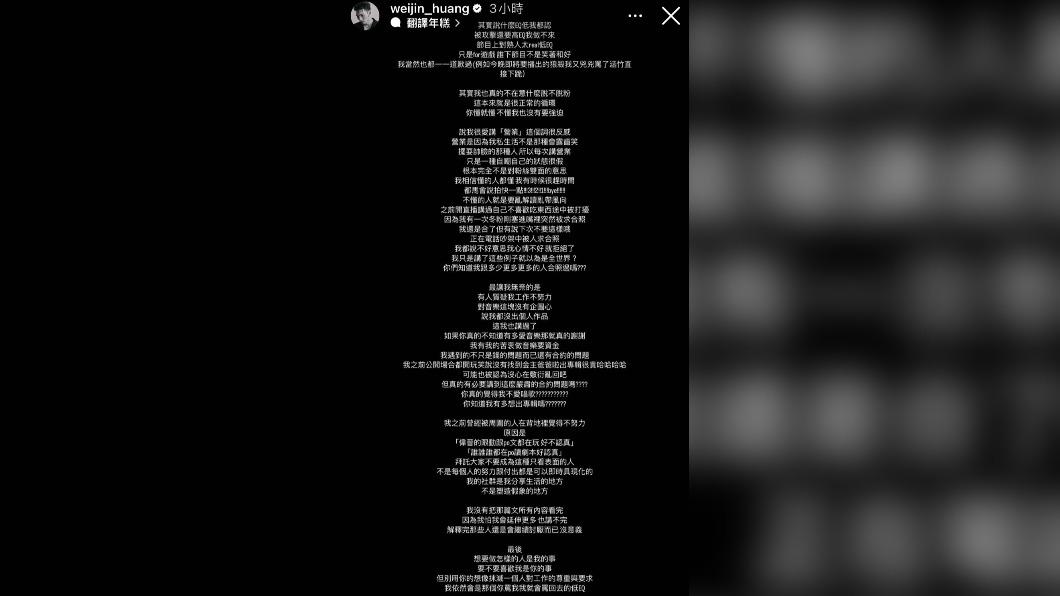 黃偉晉在IG發長文自曝心聲。(圖/翻攝自黃偉晉IG)