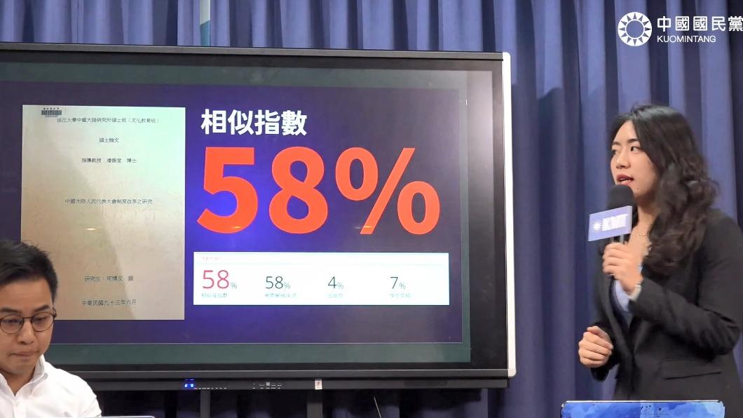 圖／翻攝自 中國國民黨