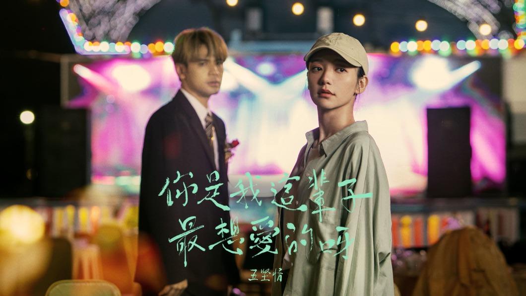 郭雪芙(右)和陳零九在MV中飾演有緣無份的舊愛。(圖/原音兄弟提供)