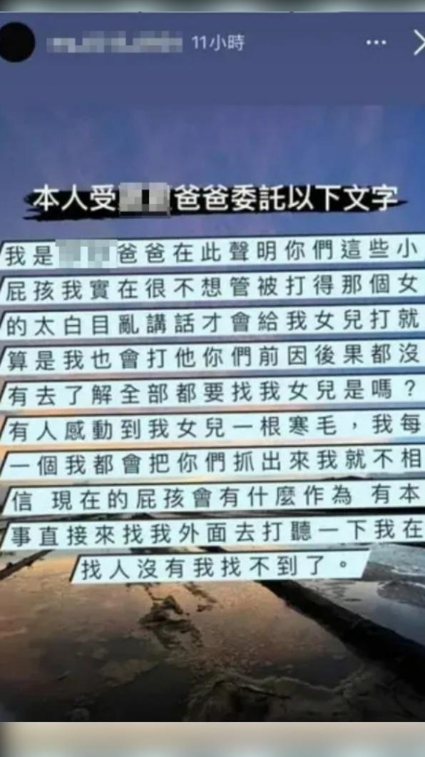 霸凌者的一位爸爸竟提油救火,在IG限時動態叫囂。(圖/翻攝自IG)