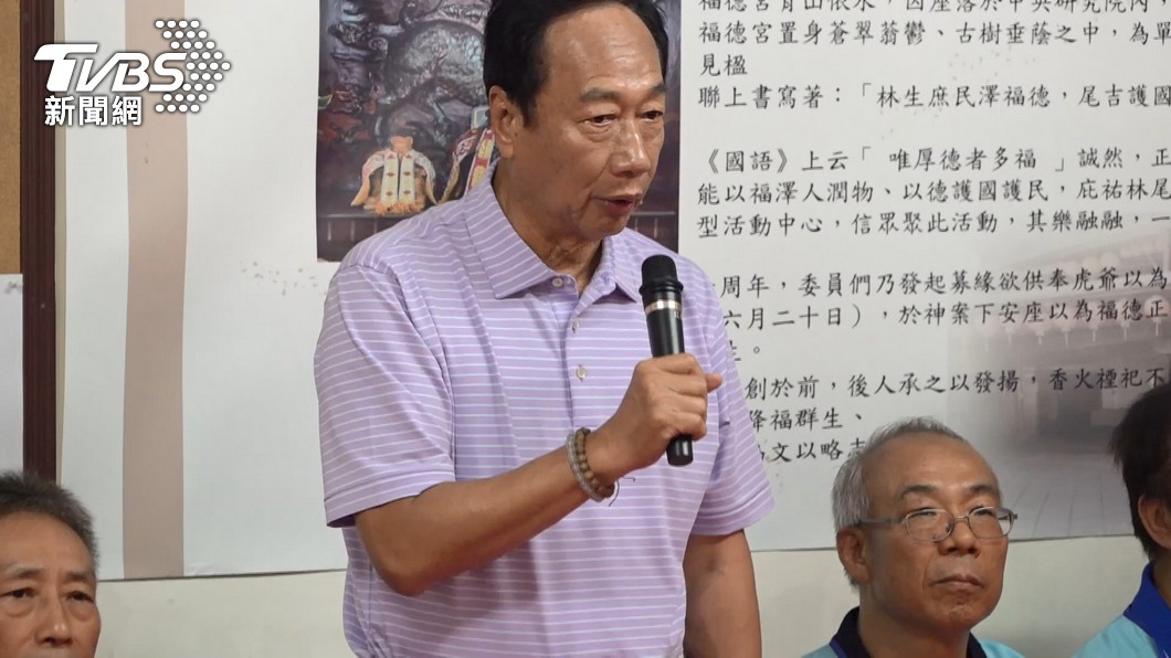 民調/下架民進黨成共識 過半民眾憂郭董參選「有利賴清德」