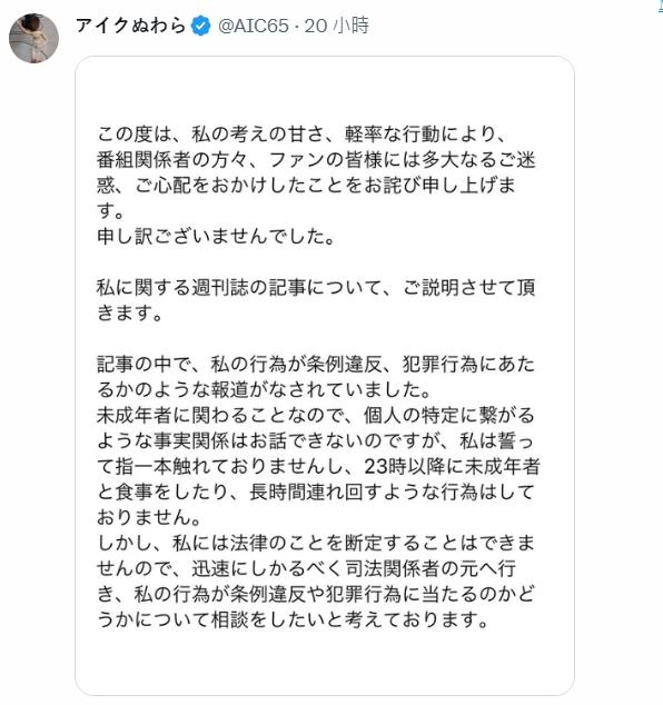 艾克恩瓦拉強調自己絕對沒有對未成年女童出手。(圖/翻攝自艾克恩瓦拉推特)