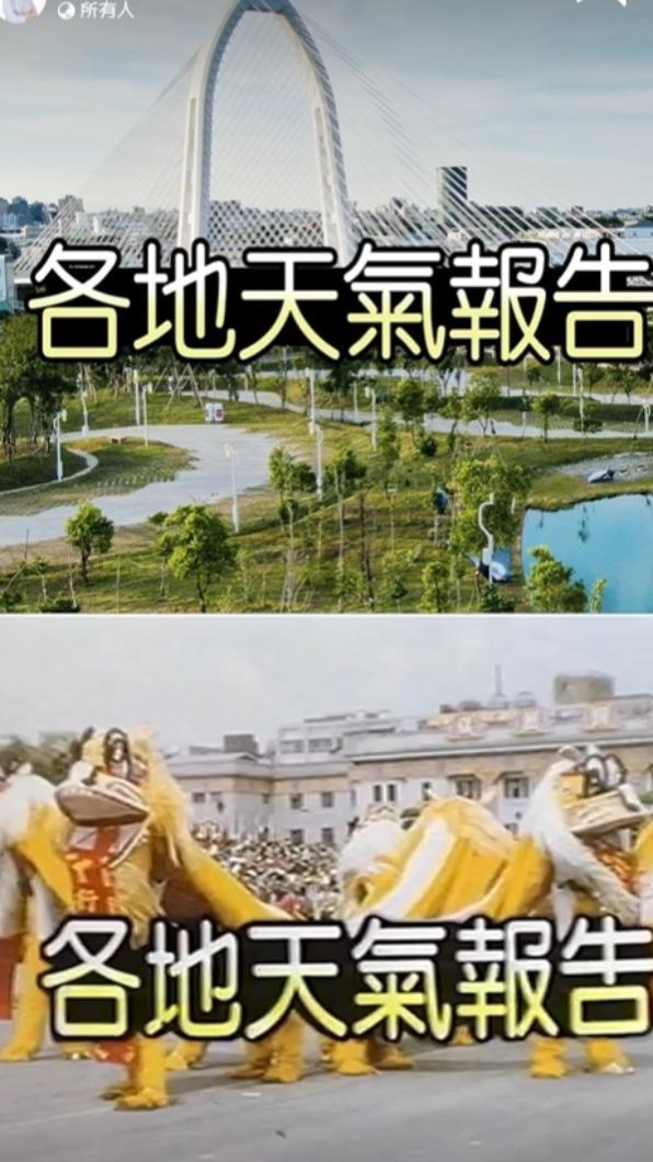 影片一點開是觀眾熟悉的氣象播報片頭。(圖/翻攝自盧秀燕臉書)