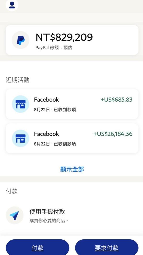 香蕉近日驚喜收到臉書後台收益。(圖/翻攝自香蕉 臉書)