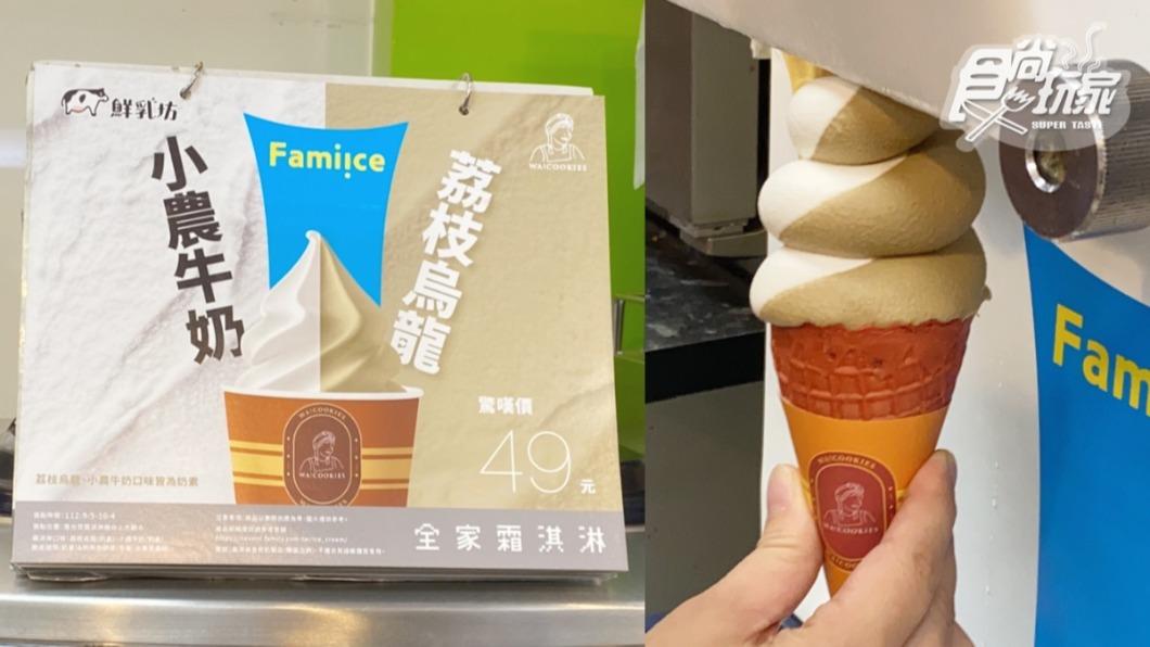 全家聯名古娃娃!霜淇淋新口味9元開吃 4款限量甜點別錯過