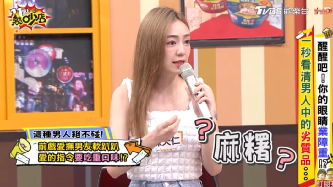 陳天仁過去有任男友「軟得像麻糬」,讓她相當尷尬。(圖/翻攝自《11點熱吵店》YT)