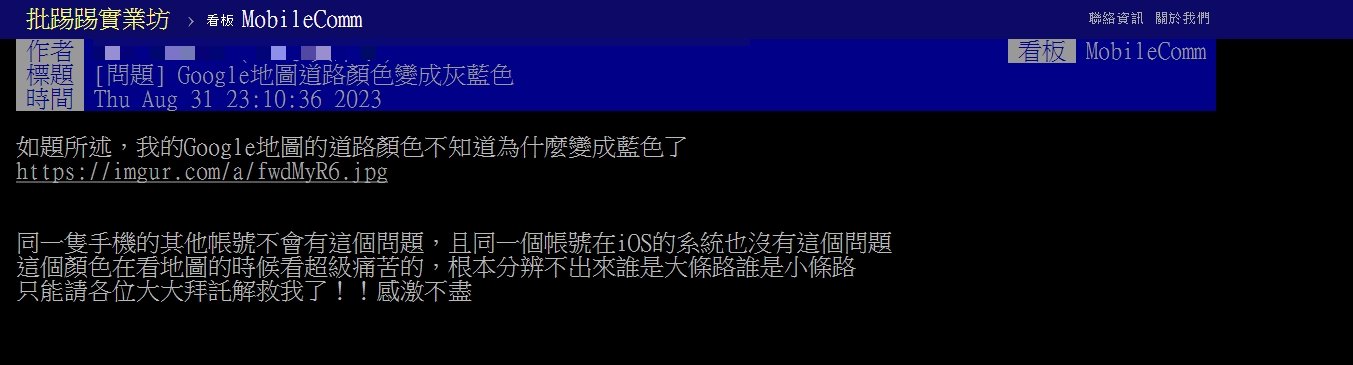 網友發文表示,Google地圖的道路顏色不知道為何變成了藍色,讓他相當困擾。(圖 / 翻攝自PTT)