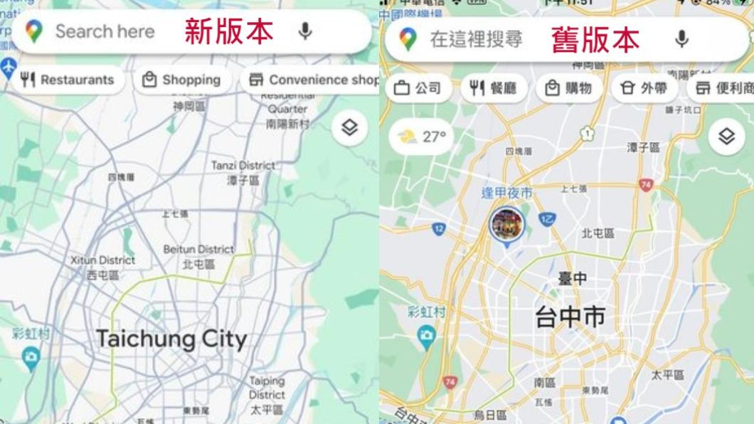 新版本與舊版本的差別。(圖 / 翻攝自PTT)