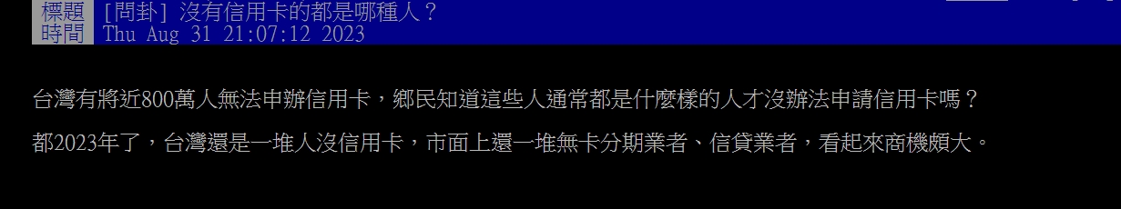 原PO發文。(圖/翻攝自PTT)