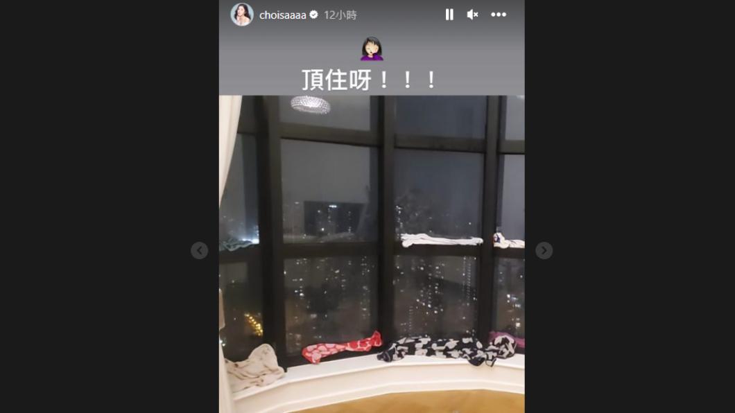 阿Sa用布塞住窗縫,寫下:「頂住呀!!!」(圖/翻攝自蔡卓妍IG)