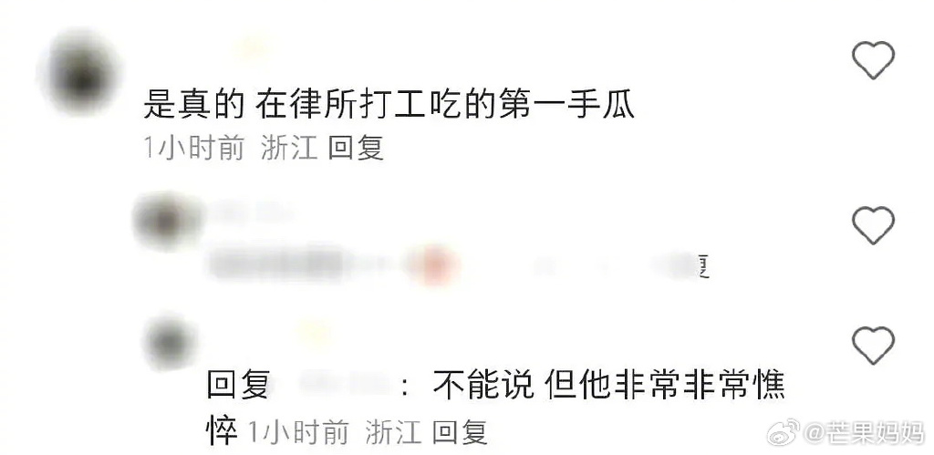 有網友表示華少露面時非常憔悴。(圖/翻攝自微博)